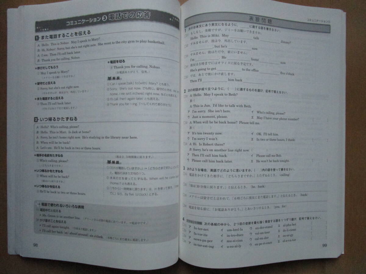 発展新演習 【英語・中２-W9】解答欄書込なし ２年 問題集 ２年生 エデュケーショナルネットワーク Ｚ会グループ _画像9