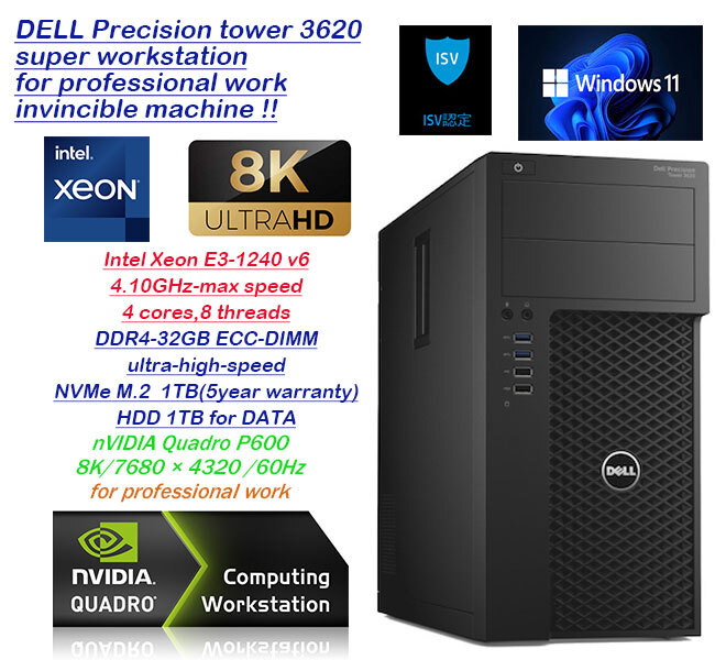 デザイナー＆フォトグラファー即戦力★超高速Core i7超xeon4.10GHz-8CPU/32GB-ECC(即決)/新品高性能SSD1TB&HDD1TB/5K-Quadro_画像1