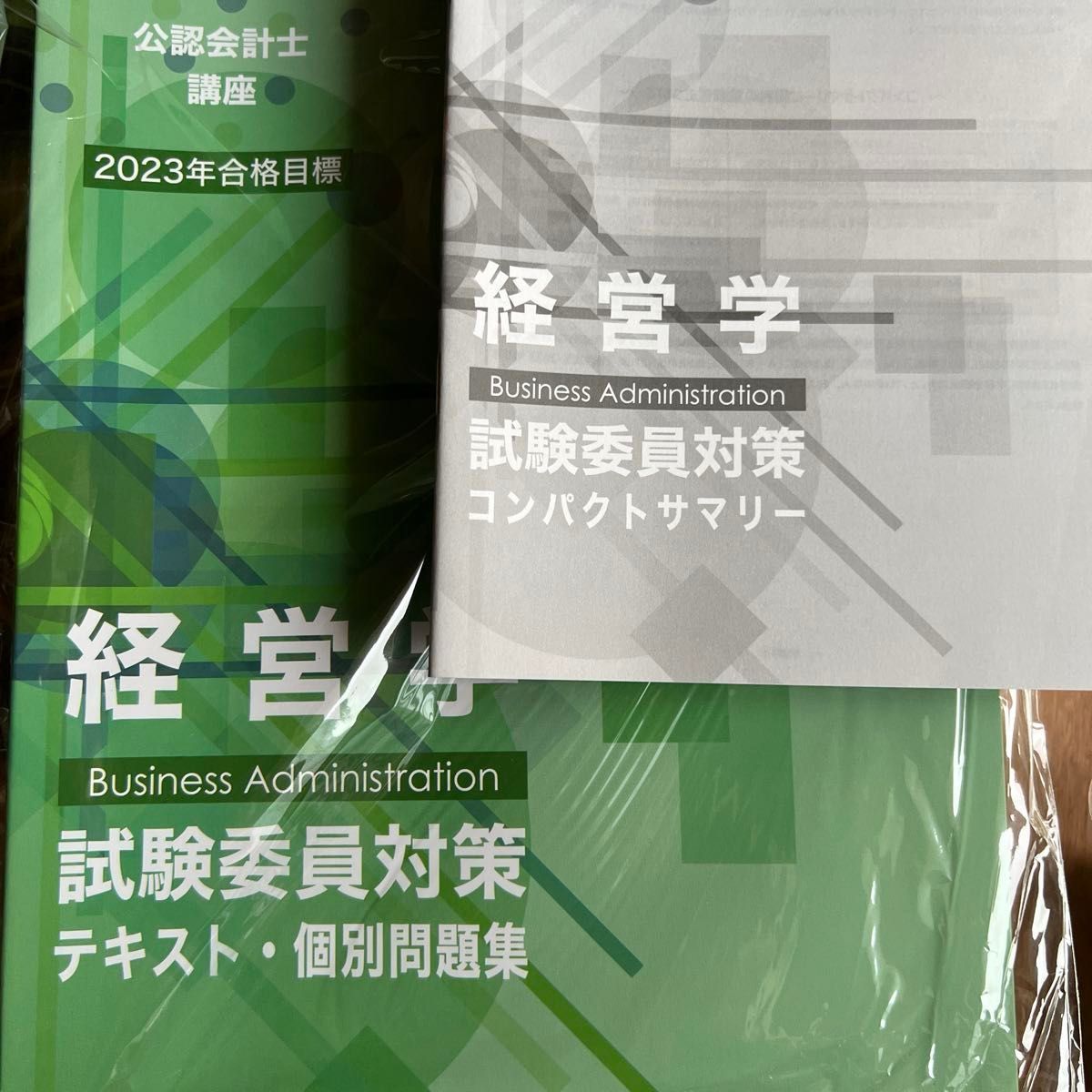 公認会計士　東京CPA 経営学　テキスト　問題集　 2023年　論文式　速習講義　コンサマ