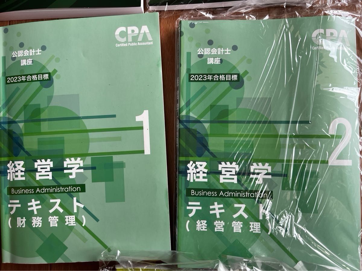 公認会計士　東京CPA 経営学　テキスト　問題集　 2023年　論文式　速習講義　コンサマ