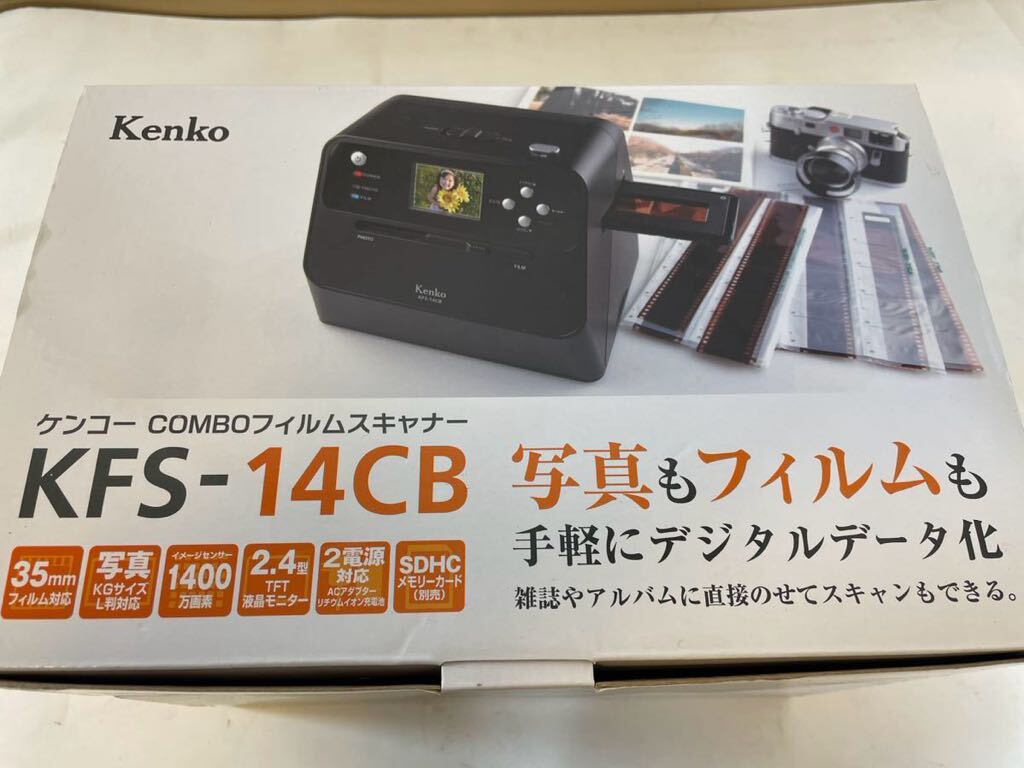 【未使用品】ケンコー　COMBOフィルムスキャナー KFS-14CB_画像9