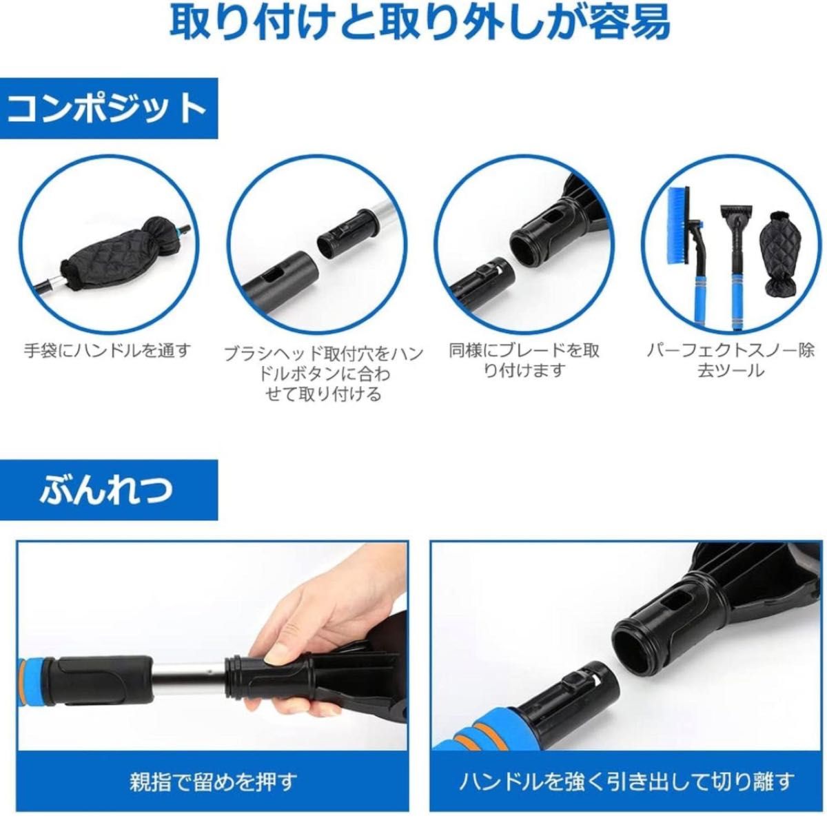 スノーブラシ 車 伸縮 除雪ブラシ 車用 防寒グローブ付き アイススクレーパー付き 雪かき 除雪 除霜作業 霜取り 軽量 