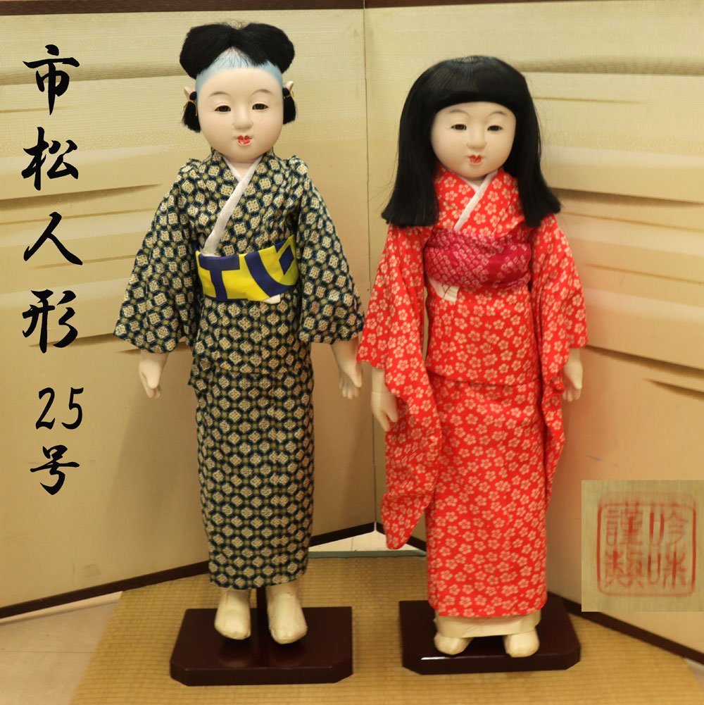 正絹 市松人形 女の子 縮緬 久楽朋 薄かっ 日本人形 - 市松人形 正絹 市松人形 女の子 縮緬 久楽朋 薄かっ 日本人形 - 市松人形