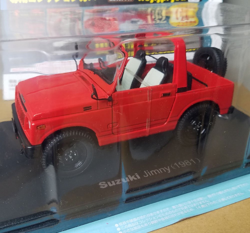 H633 アシェット 1/24 国産名車コレクション VOL.132 Suzuki Jimny 1981 SJ30FK スズキ　ジムニー_画像3