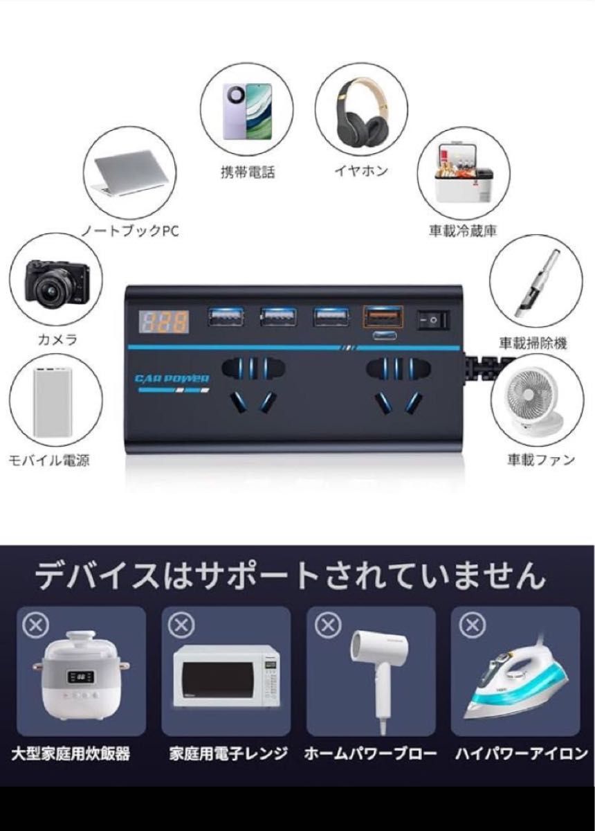  処分価格！車載インバーター コンバーター 車 コンセント QC3.0快速充電 USB給電4口 AC100V電源2口 車内急速充電