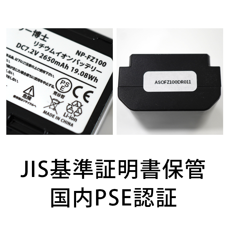 PSE認証2024年2月モデル 互換バッテリー NP-FZ100 2個 + USB充電器 互換バッテリー α6600 α1 α7 α7C α7R α7S α9 ILCE-7RM3A_画像3