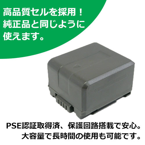  Panasonic (Panasonic) VW-VBG130-K interchangeable battery code 00388