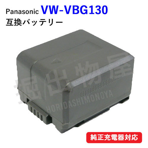  Panasonic (Panasonic) VW-VBG130-K interchangeable battery code 00388