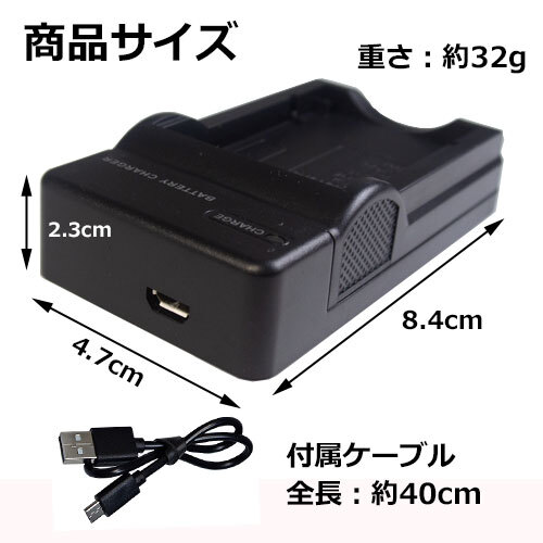 充電器(USBタイプ） ペンタックス（PENTAX） D-Li68 / NP-48 / NP-50 対応 コード 01569の画像4