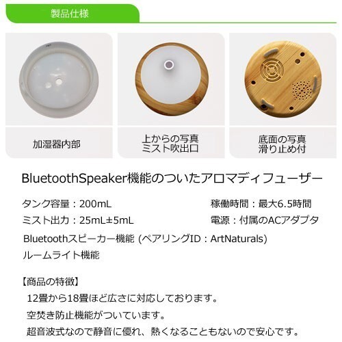 アロマディフューザー＋Bluetoothスピーカー+ルームライト CJ-719【カラー：ダークブラウン】加湿器 アロマ 卓上 コンパクト コード 03945_画像10