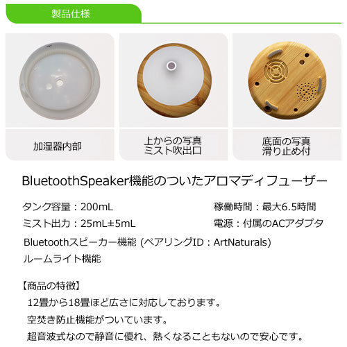 アロマディフューザー＋Bluetoothスピーカー+ルームライト CJ-719【カラー：ライトブラウン】 加湿器 卓上 コンパクト アロマ コード 03952_画像10