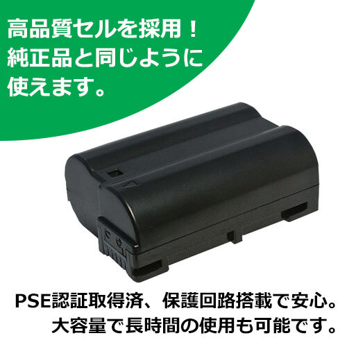 2個セット ニコン（Nikon） EN-EL15 互換バッテリー 00128-x2の画像3