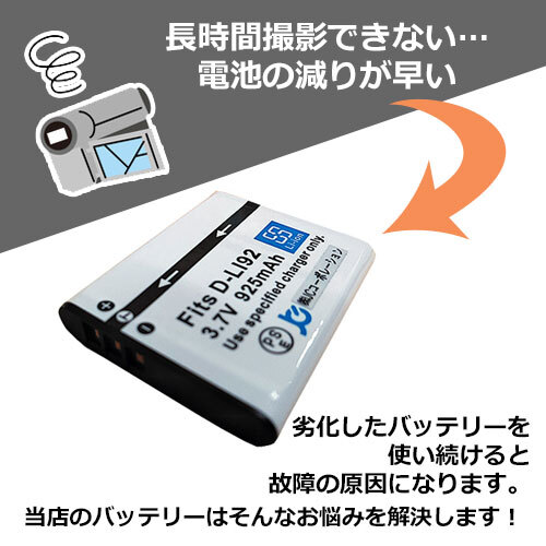 充電器セット ペンタックス(PENTAX) D-LI92 互換バッテリー ＋ 充電器 (USBタイプ) コード 01491-00906_画像2
