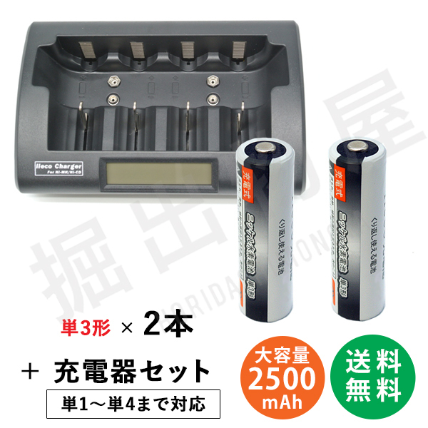  single 3 rechargeable battery 2 pcs set charge number of times approximately 500 times + charger rechargeable battery single 1 single 2 single 3 single 4 6P shape correspondence RM-39 Eneloop correspondence code 05208x2-05291