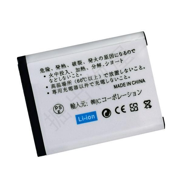 充電器セット オリンパス（OLYMPUS) Li-40B / Li-42B 互換バッテリー ＋ 充電器（USB） コード 00821-00371の画像4