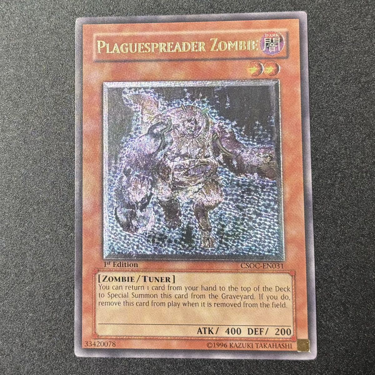 ゾンビキャリア 1st 英語版 レリーフ アルティメットレア Plaguespreader Zombie CSOC-EN031 Ultimate Rare 遊戯王 yugioh_画像1