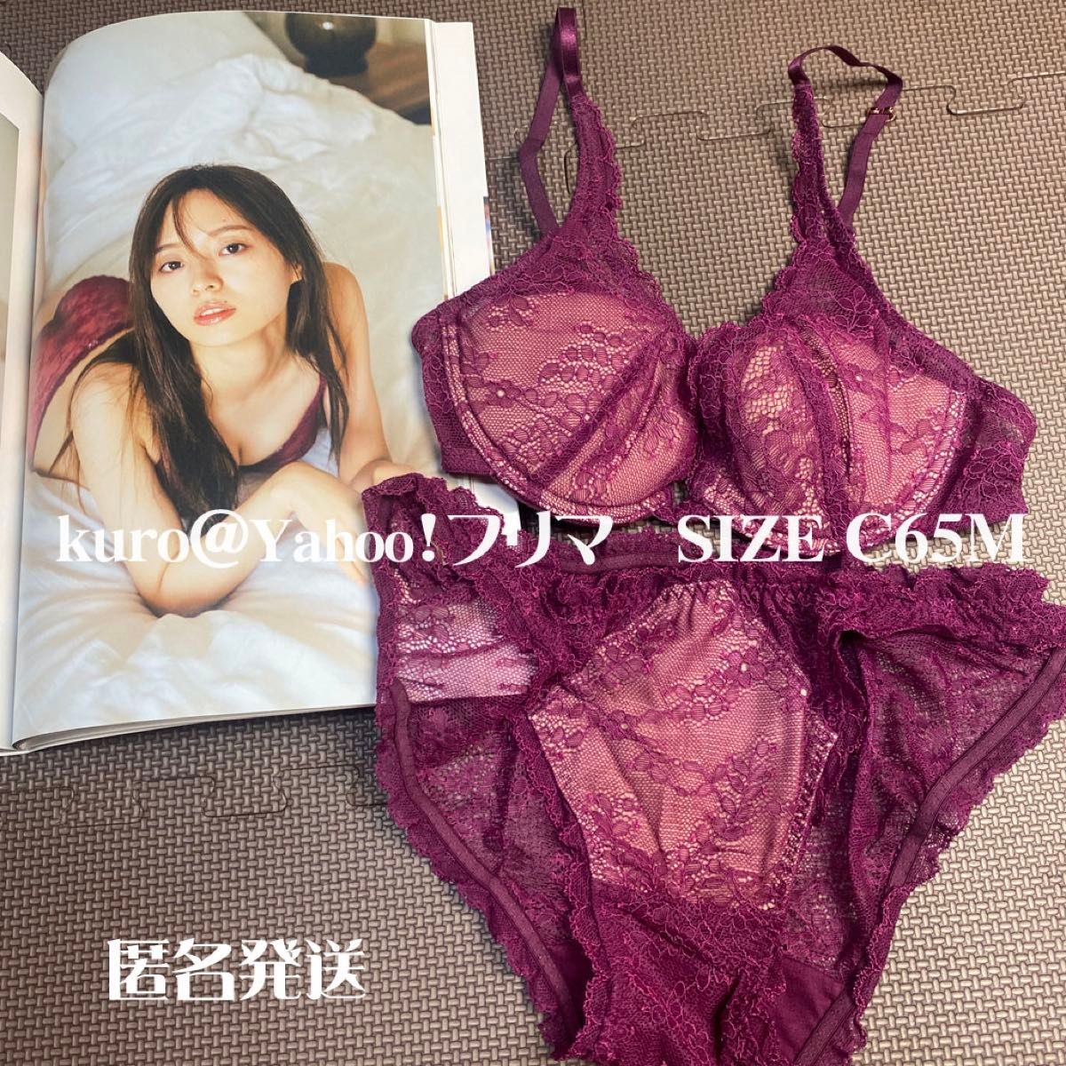 乃木坂46　梅澤美波　写真集　夢の近く　撮影時着用ランジェリー　同モデル　ワインレッド　上下セット