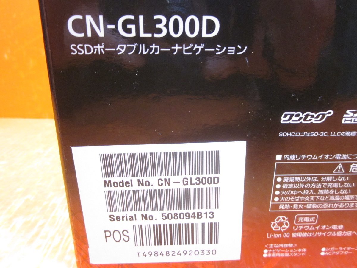 【T】パナソニック Gorilla SSDポータブルナビ CN-GL300D ワンセグ内蔵 5V型モニター 開封済み 未使用品_画像5