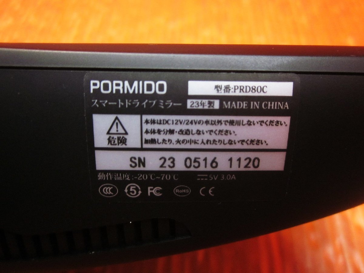 【T】PORMIDO/ポーミド PRD80C ドライブレコーダー 純正ミラー交換タイプ 前後2カメラ 分離型 GPS内蔵 10インチ 仮付のみ 未使用品_画像8