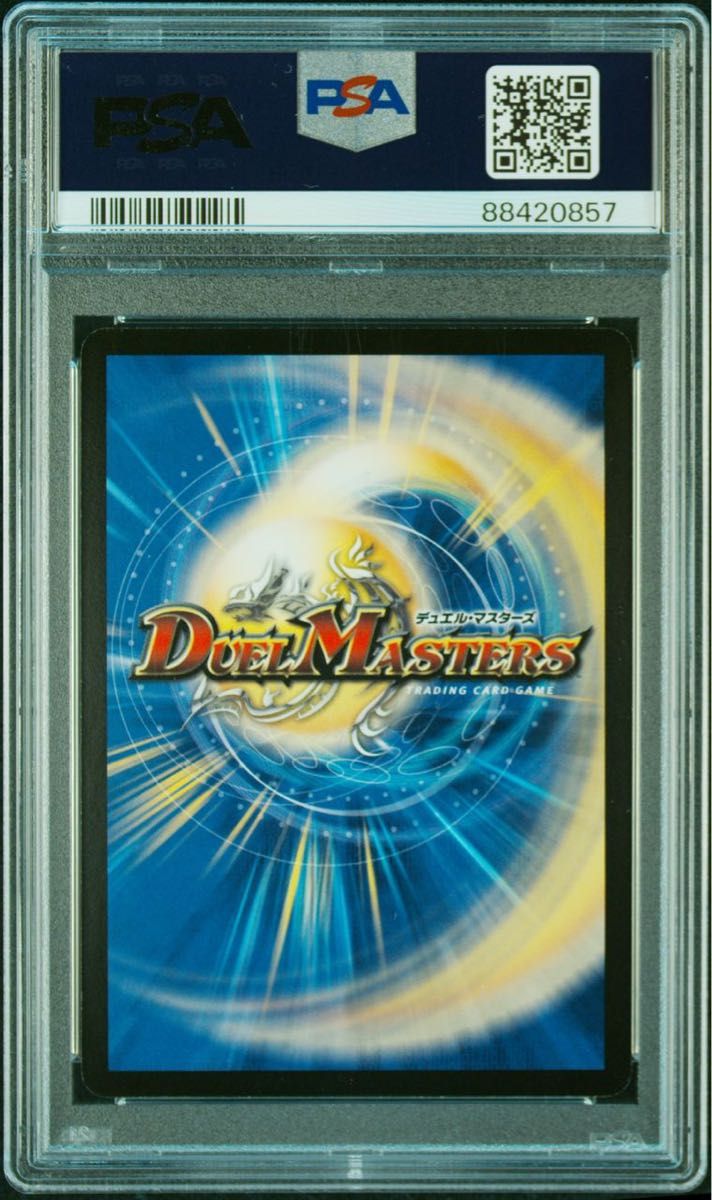 デュエルマスターズ ボルメテウス武者ドラゴン シークレット デュエルマスターズ ボルメテウス武者ドラゴン シークレット