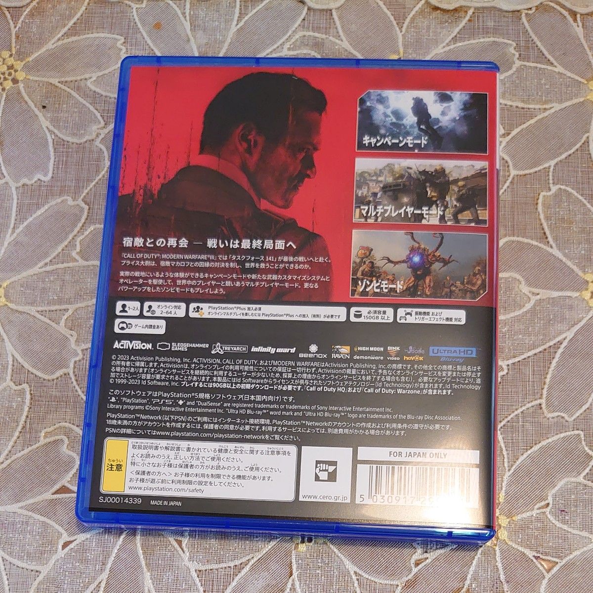 【PS5】 Call of Duty:Modern Warfare III