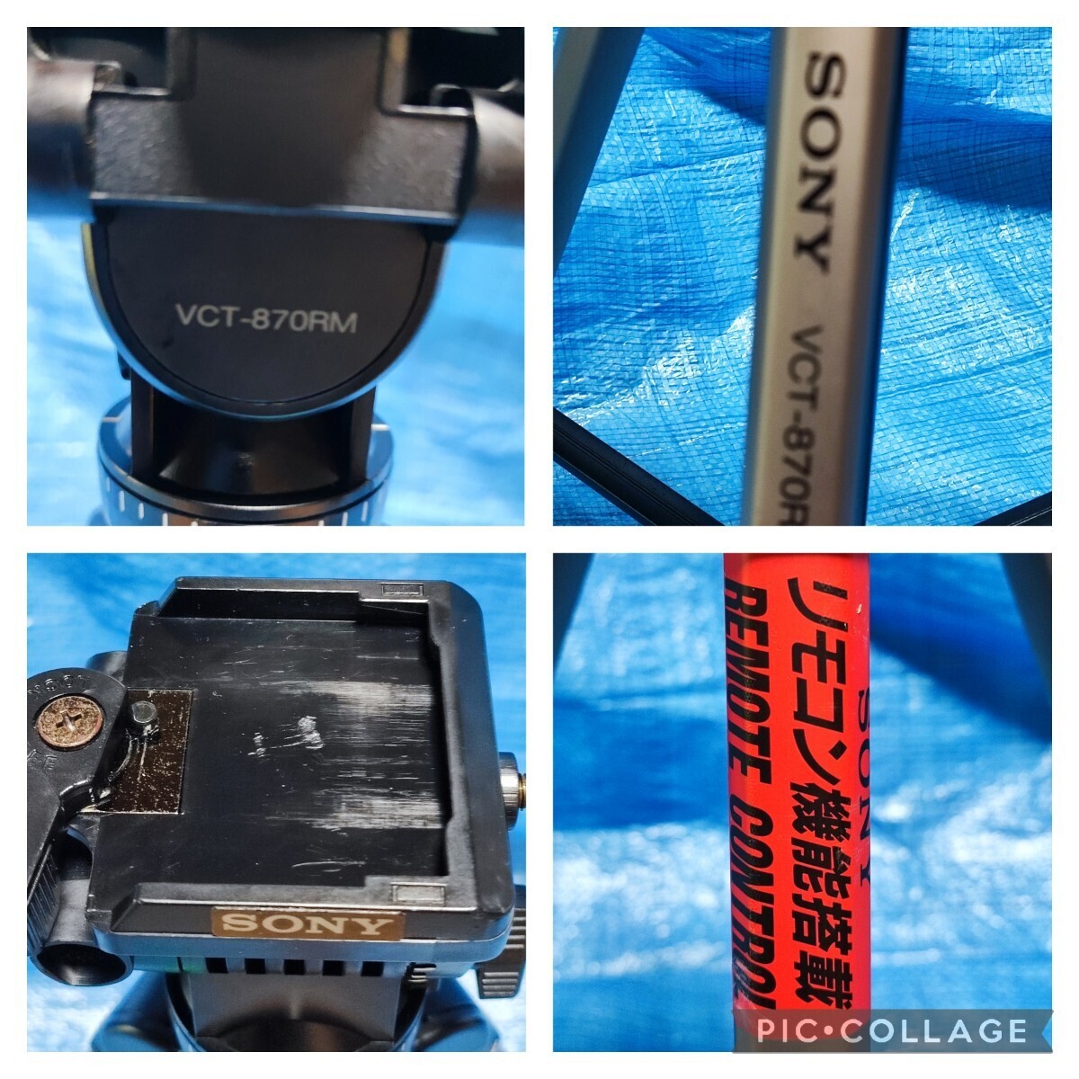 SONY ソニーVCT-870RM リモコン三脚 3段数 デジタルビデオカメラ ハンディカム 中古品_画像7