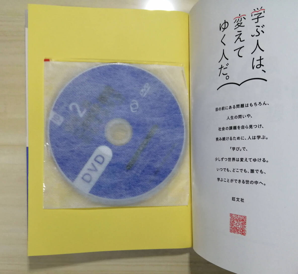 【新品同様】旺文社・英検2級二次試験・面接完全予想問題 7日間完成英検2級予想問題ドリル 二冊セット DVD付き_画像8