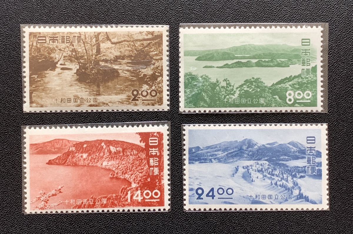 第1次国立公園シリーズ　1951年　十和田　4種完　未使用切手_画像1