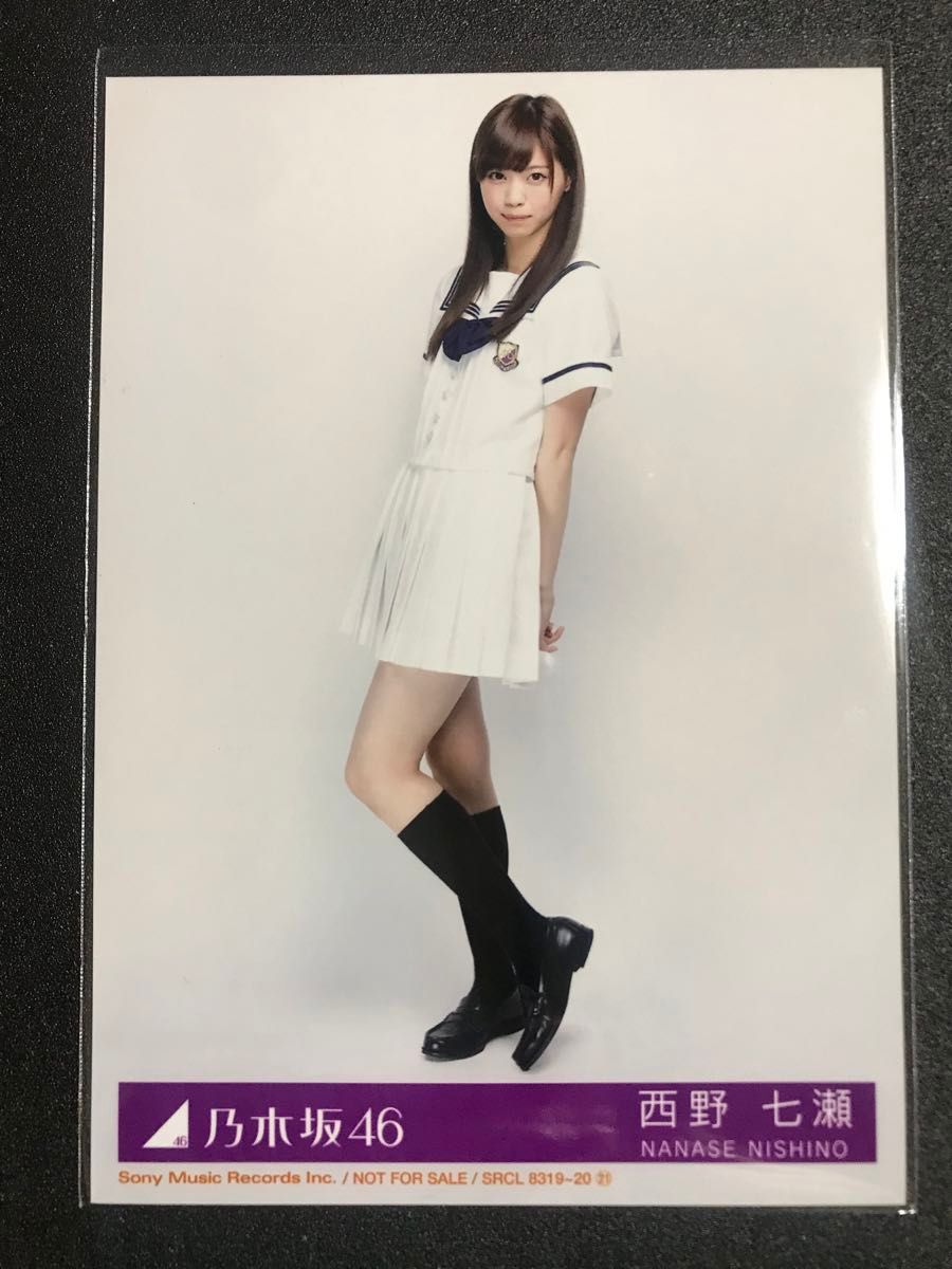 西野七瀬 ガールズルール 封入 コンプ 生写真 乃木坂46