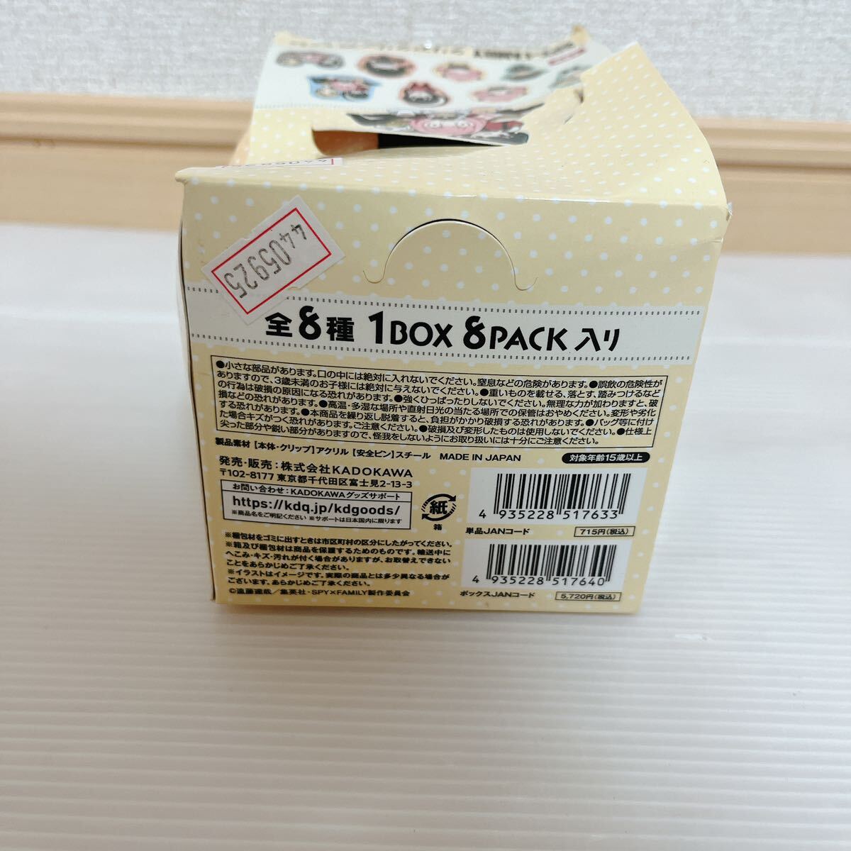 1円スタート 箱潰れあり 新品 SPY×FAMILY クリアクリップバッジ BOXキャラクター A-446_画像6