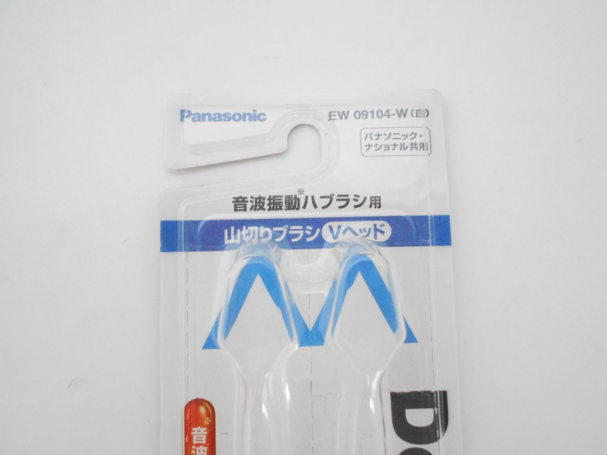 ● Panasonic パナソニック EW-DA43-W 音波振動歯ブラシ ドルツ 替えブラシ付き_画像7