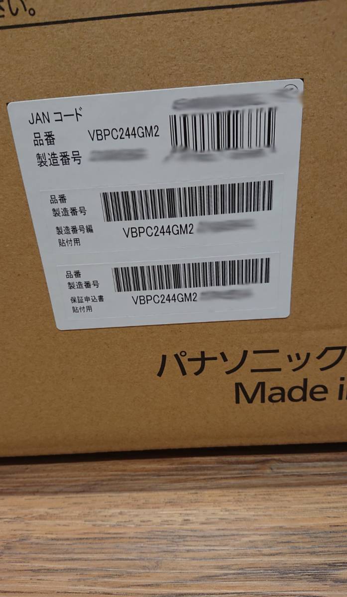 Panasonic パナソニック マルチ ストリング 型 パワー コンディショナー パワコン vbpc 244gm2 新品 未開封 未使用 太陽光 リモコン 付き_画像3