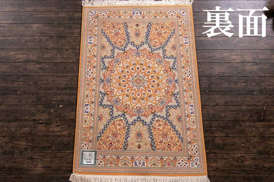 【絨毯】『 ペルシャ絨毯 ゴンバデ シルク 81万ノット 径129×78cm 15937 』 インテリア カーペット ラグ 家具 カフェ ギャラリー マット_画像5