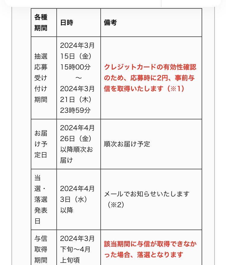 新品未開封 ポケモンカード151 BOX ポケモンセンターオンライン2023年3月抽選分 同年9月到着品_画像3