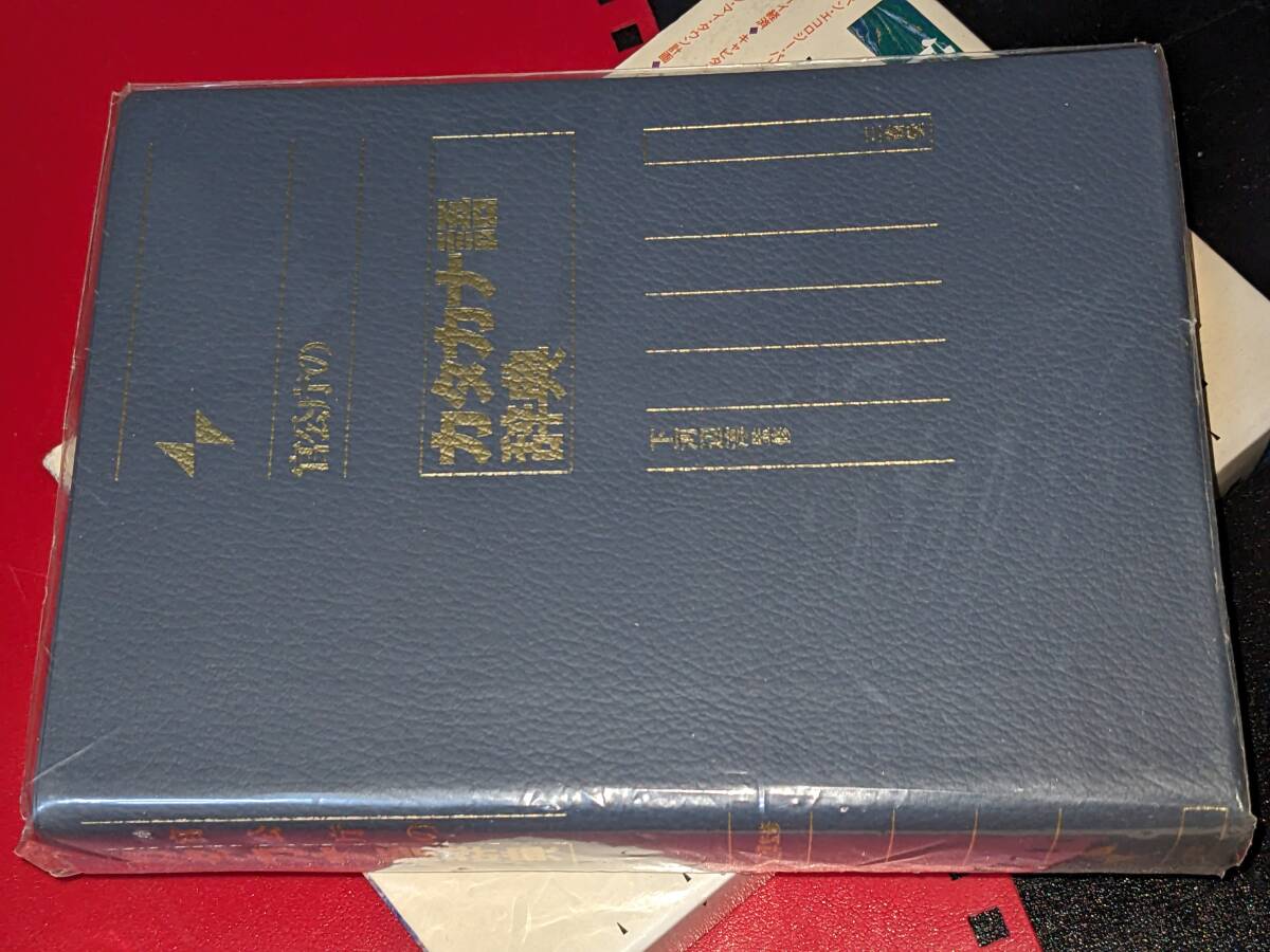 .... katakana language dictionary three .. compilation . place [ compilation ] three ..1997
