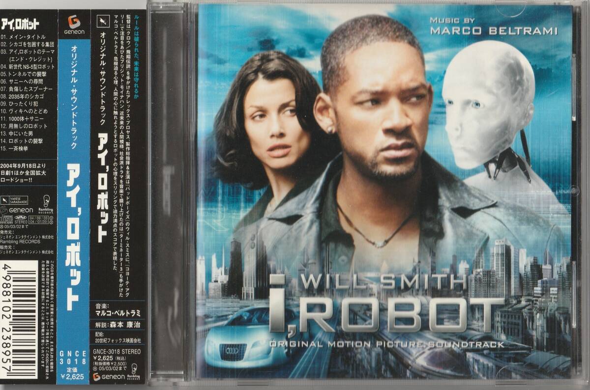 映画サントラ盤『アイ，ロボット』_画像1