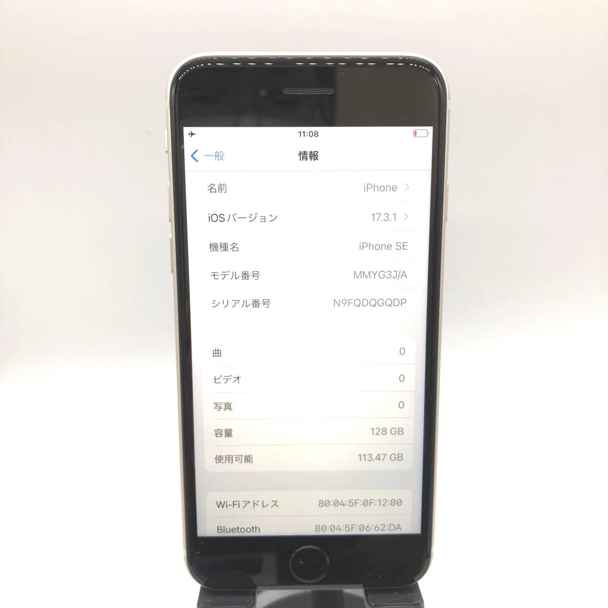 【美品】iPhone SE 第3世代 128GB スターライト SIMロックなし/制限〇_画像6