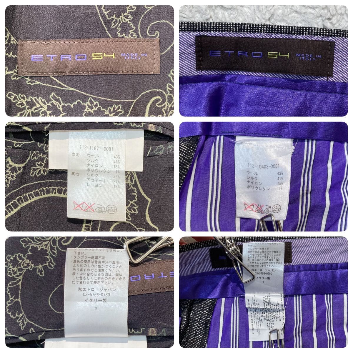 未使用級】ETRO エトロ スーツ ペイズリー柄 MIXカラー 54 3XL 未使用級】ETRO エトロ スーツ ペイズリー柄 MIXカラー 54 3XL