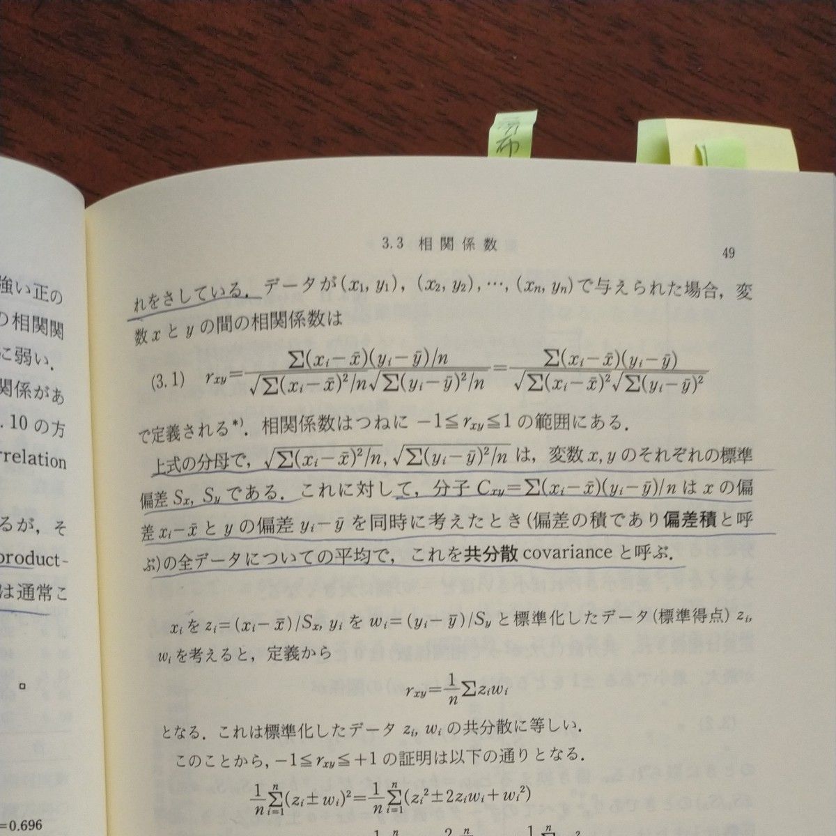 統計学入門 （基礎統計学　１） 東京大学教養学部統計学教室／編