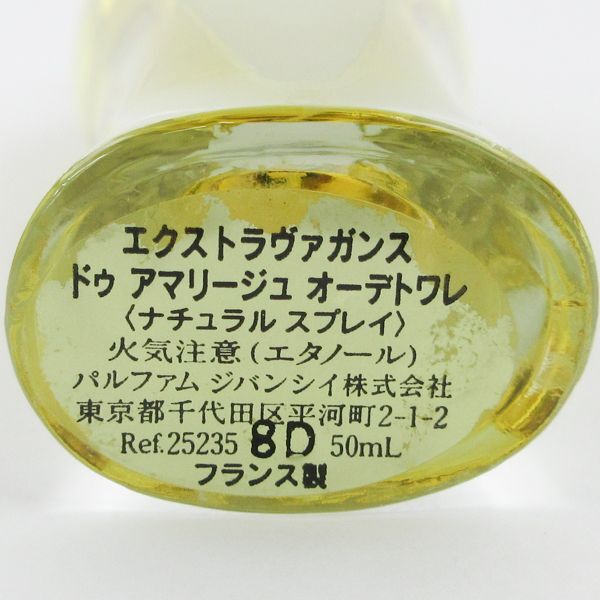 ジバンシイ ジバンシー エクストラヴァガンス ドゥ アマリージュ オードトワレ 50ml EDT 残量多 G676_画像2