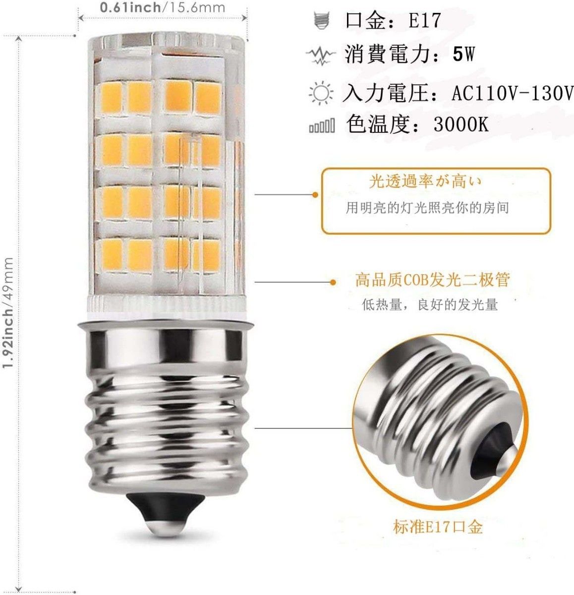 【2個入】E17口金 LED電球 50W形相当 電球色3000K 5W 550ルーメン セラミック基盤 全配光タイプ