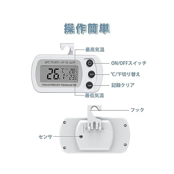 デジタル温度計 冷蔵庫用 小型 電子温度計 温度範囲-20℃-50℃ 防水 フック付き (ホワイト) Q96