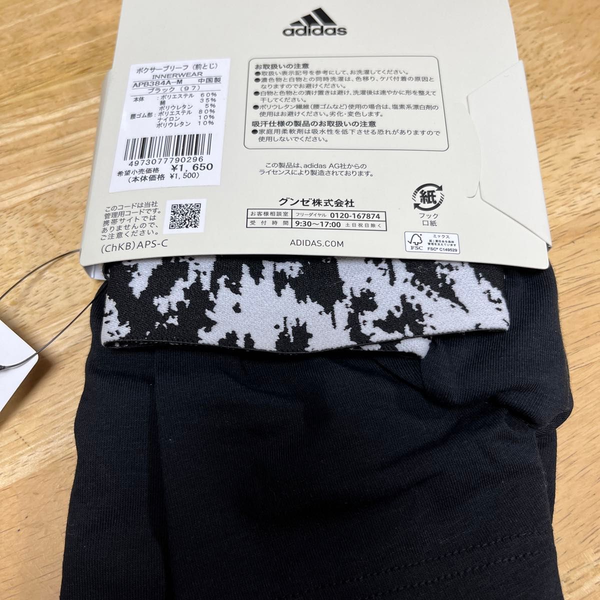 adidas 吸汗速乾ボクサー 前とじ ボクサーブリーフ　M