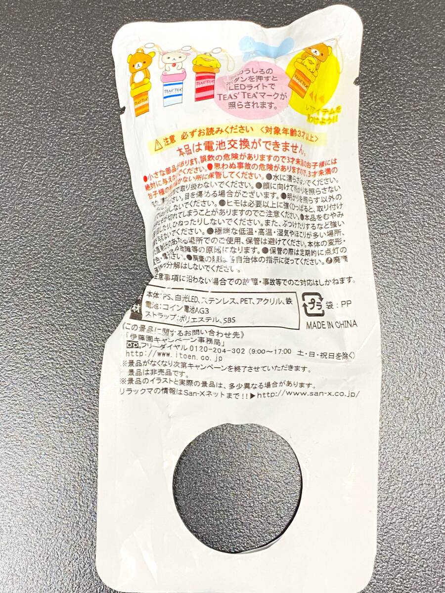 リラックマ　LEDライトストラップ　未使用・未開封品　【送料当方負担】_画像3