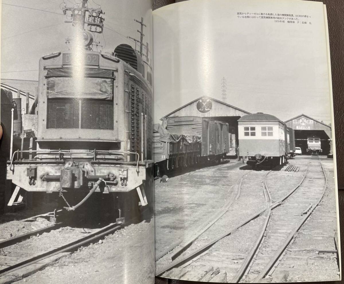 図説 別府鉄道　RM LIBRARY No.38 安保彰夫　訪問記　車輌　歴史 等_画像7