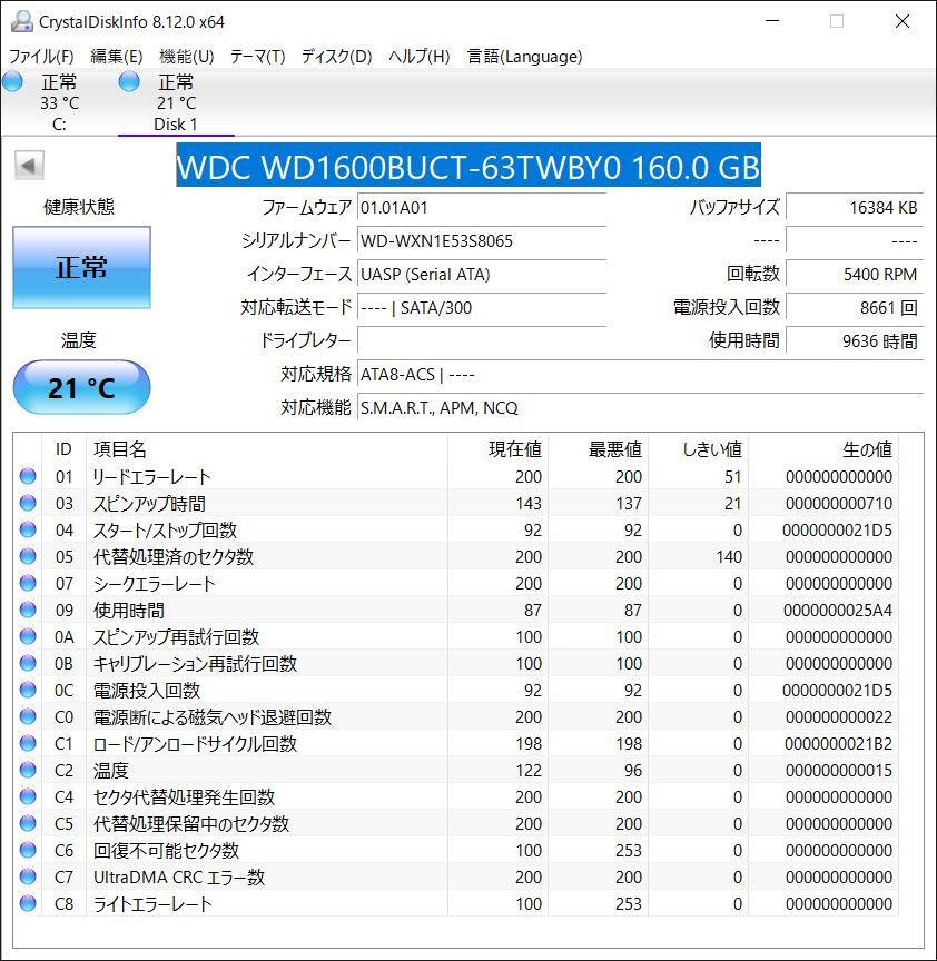 2.5インチ Western Digital HDD 160GB 2個 セット_画像4