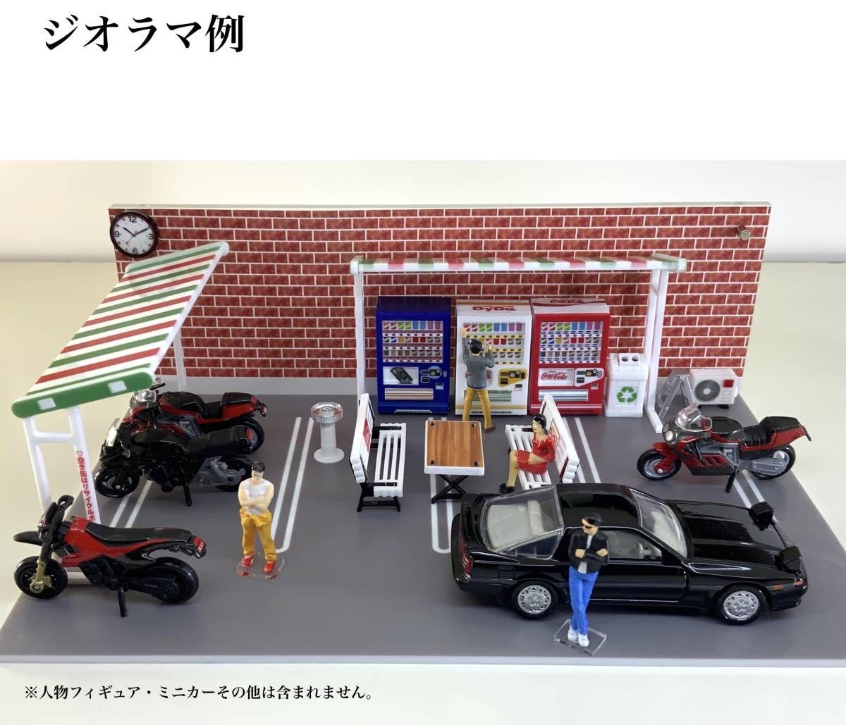 1/64 自販機 ×3台 屋根 ×2基 ベンチ テーブル リサイクルボックス ガードレール　ジオラマ　計13点　送料無料_画像6