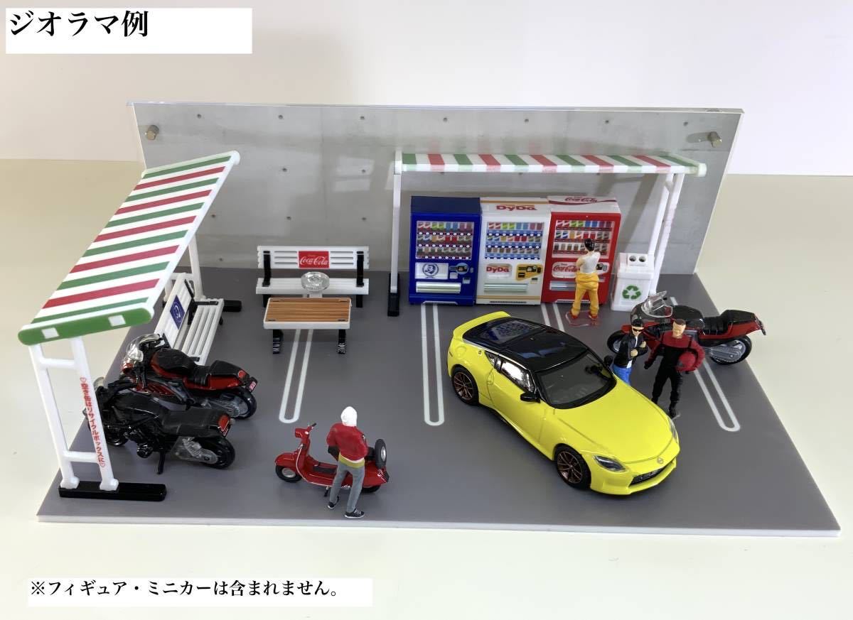 1/64 自販機 ×3台 屋根 ×2基 ベンチ テーブル リサイクルボックス ガードレール　ジオラマ　計13点　送料無料_画像9