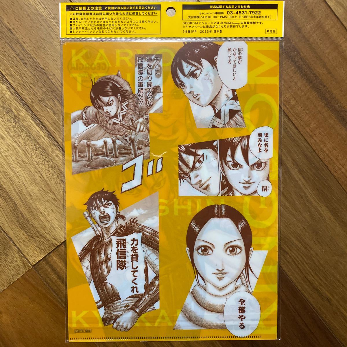 新品未開封 ジョージア×キングダム A4クリアファイル全4種コンプリート 4種類2セット計8枚の画像6