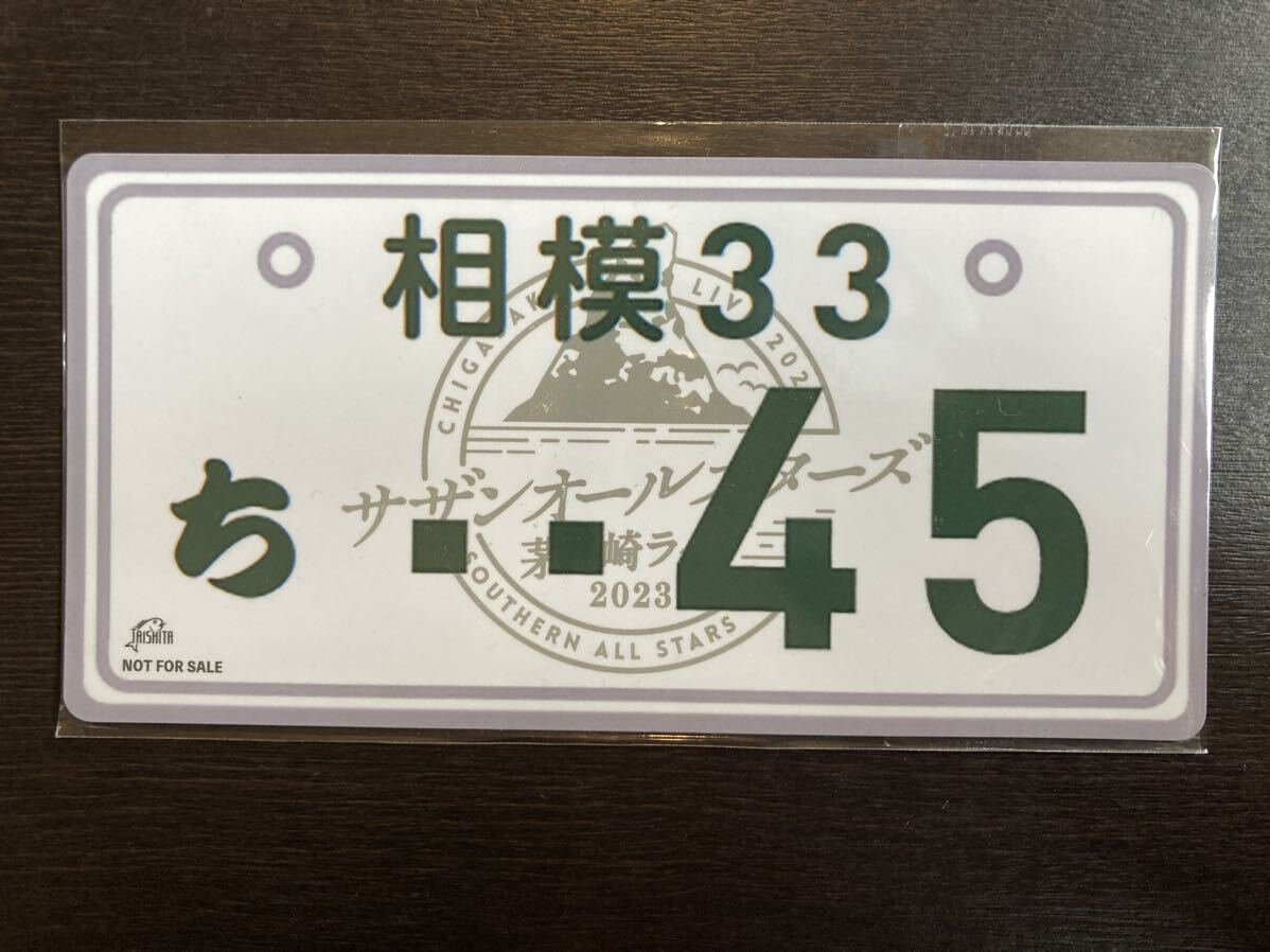 ☆サザンオールスターズ ☆『茅ヶ崎ライブ2023』「ほぼ原寸!?“マンヅラ2023ナンバープレート風・マグネットシート”」_画像1